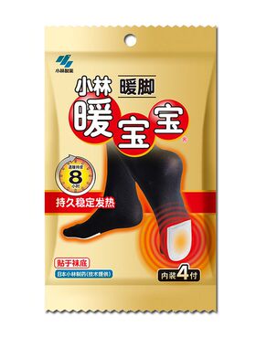 小林制药暖足贴暖脚贴自发热足底热贴暖宝宝女鞋垫脚加热防寒神器