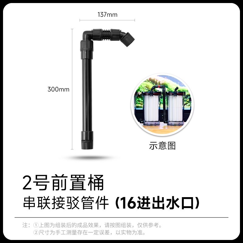 尼特利1号2号前置桶串联接驳管件鱼缸过滤器过滤桶配件连接件
