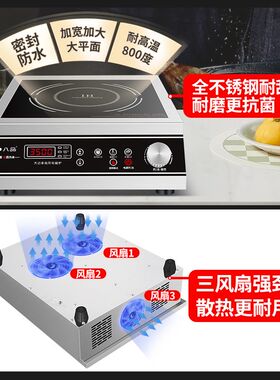 八品 商用电磁炉 家用大功率3500w奶茶饭店爆炒商用节能电池炉灶