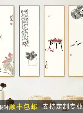 齐白石竖幅新中式客厅沙发背景装饰画中式壁画水墨画四联禅意挂画