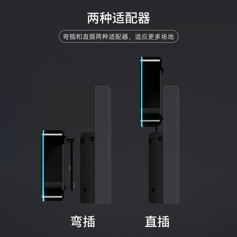 美沿探月系列轨道专用国标五孔磨砂直弯插适配器USB充电适配器