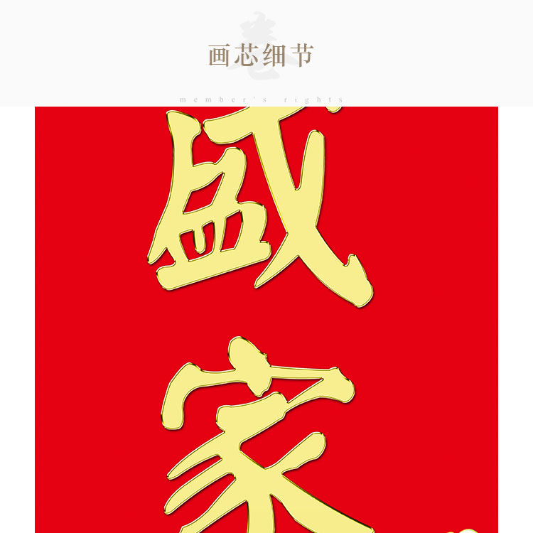 财源广进昌盛家对联书法 新年乔迁客厅装饰画卷轴挂画文字可定制