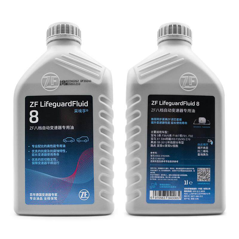 适用宝马3系5系7系525 X1 X3 X5捷豹路虎揽胜8速变速箱油底壳原厂