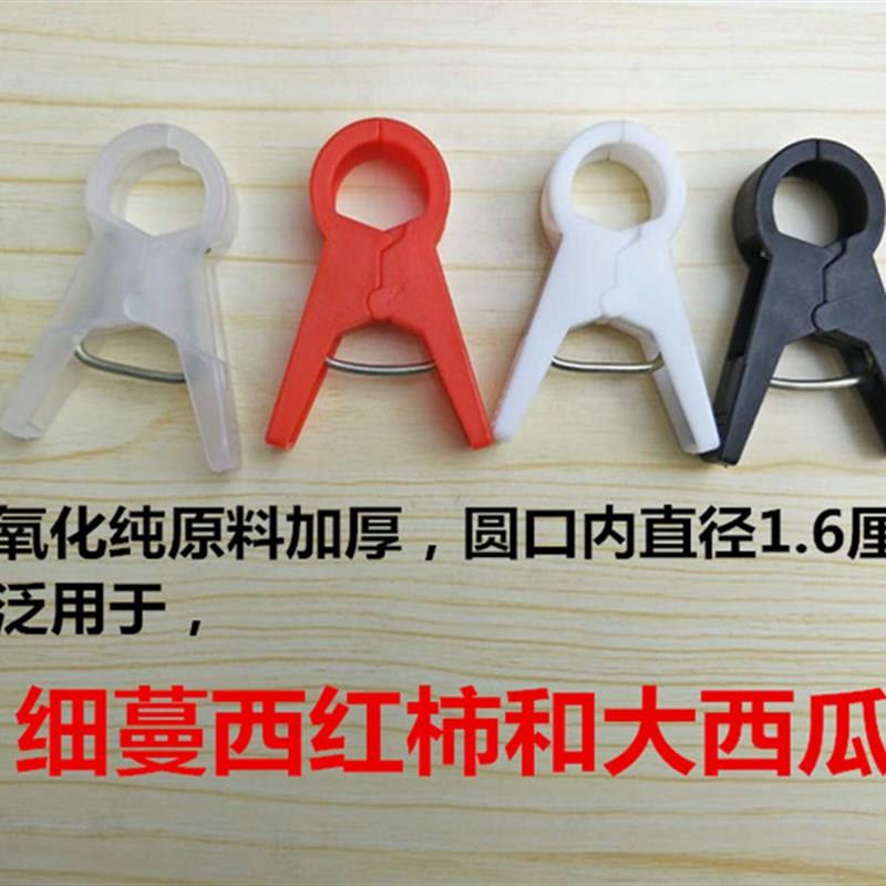农用蔬菜吊蔓夹 抗氧加厚番茄夹 适用大棚蔬菜黑色吊秧夹子