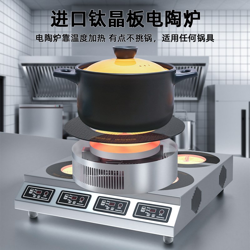 商用电磁炉多头4头6眼电陶炉3500w锡纸砂锅麻辣烫黄焖鸡煲仔炉