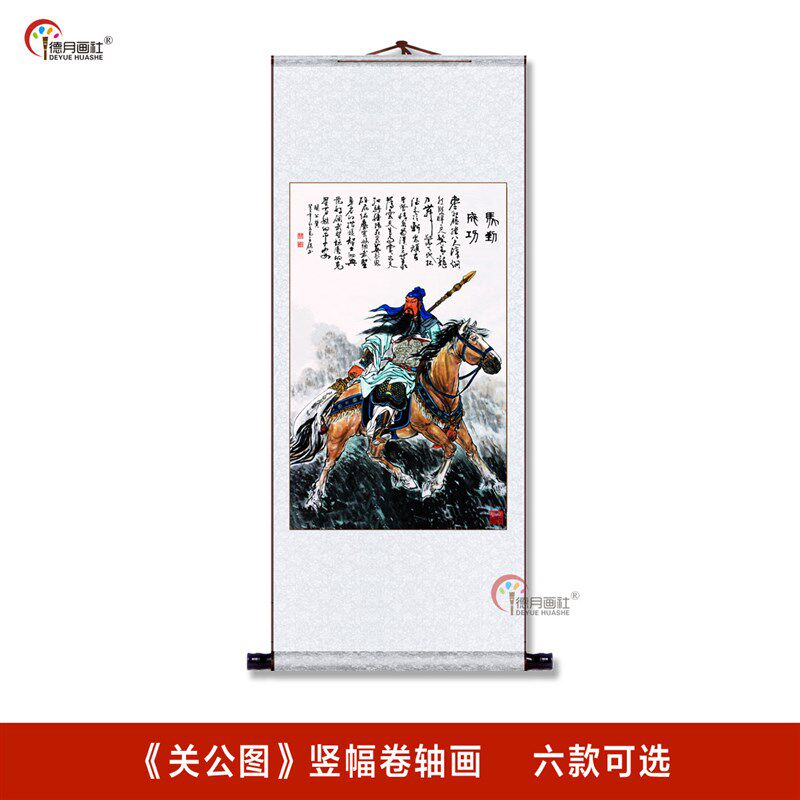 国画关公夜读春秋图关圣大帝绢布卷轴画武财神关羽画像挂轴装饰画