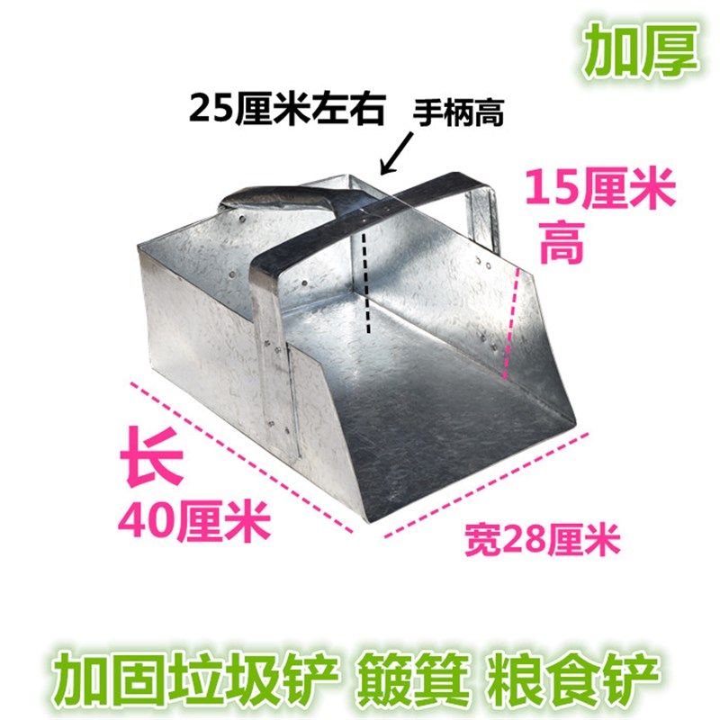 短手柄簸箕 加厚撮箕畚箕垃圾铲工厂收料斗粮食撮子铲加大铁簸箕
