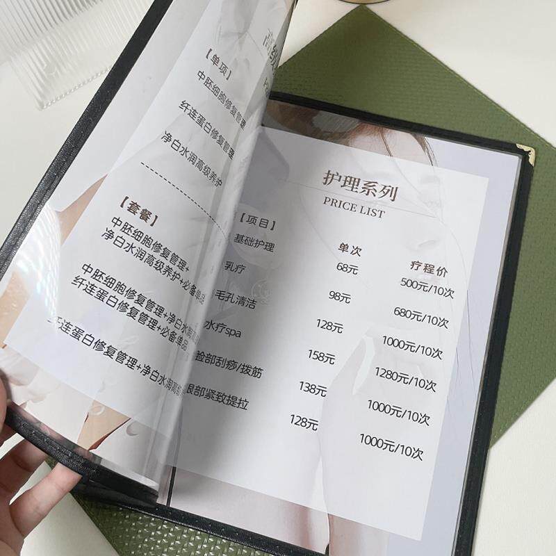 美容院价目册皮肤管理纹绣美甲美睫美发发廊店价格设计定制画册