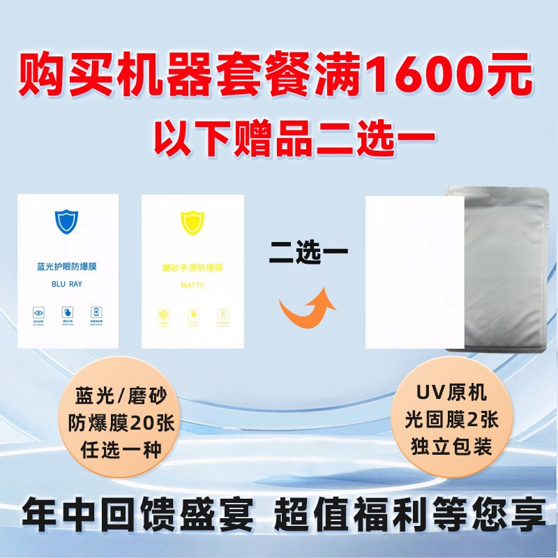 展望兴不限次数切膜机自动更新多功能便携式摆摊全自动手机切膜机