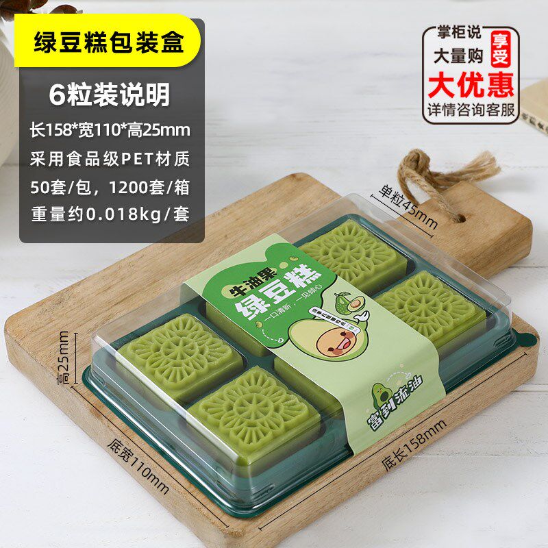 牛油果绿豆糕包装盒10粒/6/3个装绿豆冰糕盒子礼盒烘焙包装打包盒
