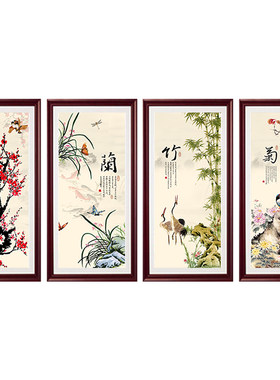梅兰竹菊挂画新中式四联壁画中国风四条屏客厅沙发背景墙画装饰画