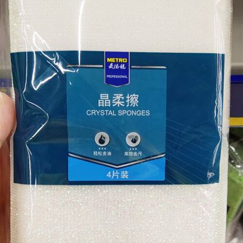 麦德龙无痕海绵擦百洁布晶柔刷无砂厨房洗碗精致餐具清洗去污8片