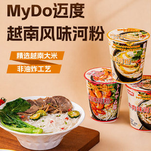 9.9/6桶！迈度越南风味河粉牛肉味速食米粉