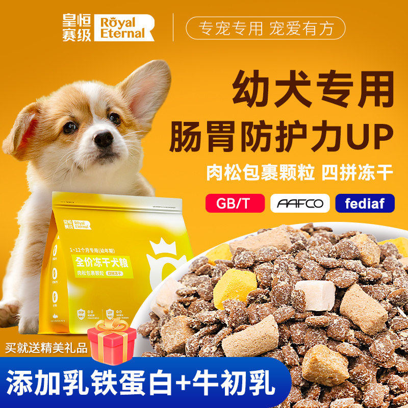 幼犬狗粮一个多月小狗柯