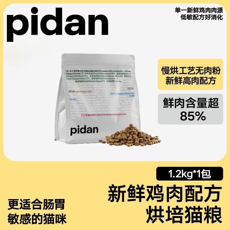 pidan全价宠物食品烘焙猫