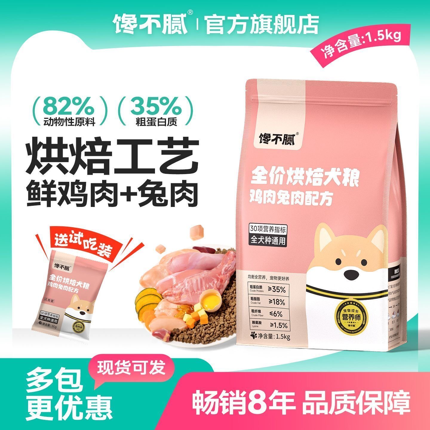 馋不腻低温烘焙狗食泰迪