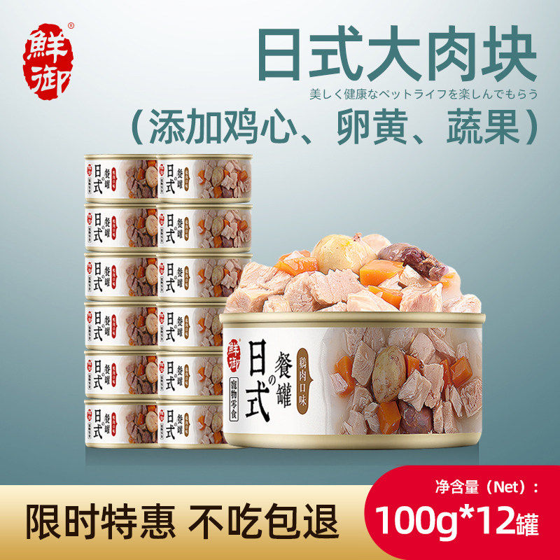 鲜御狗罐头日式营养主食