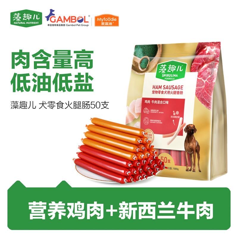 藻趣儿狗狗火腿肠肉多狗