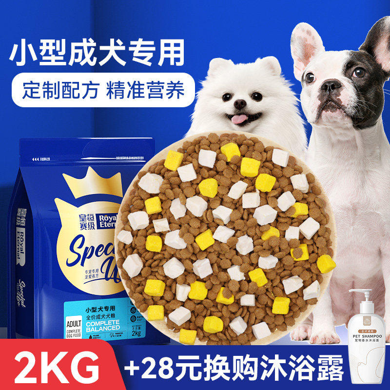 狗粮泰迪比熊博美巴哥金
