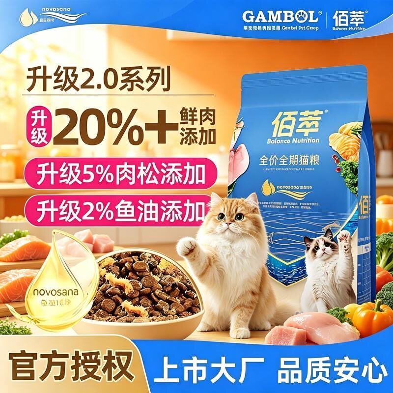 【鱼油精华】佰萃金标全
