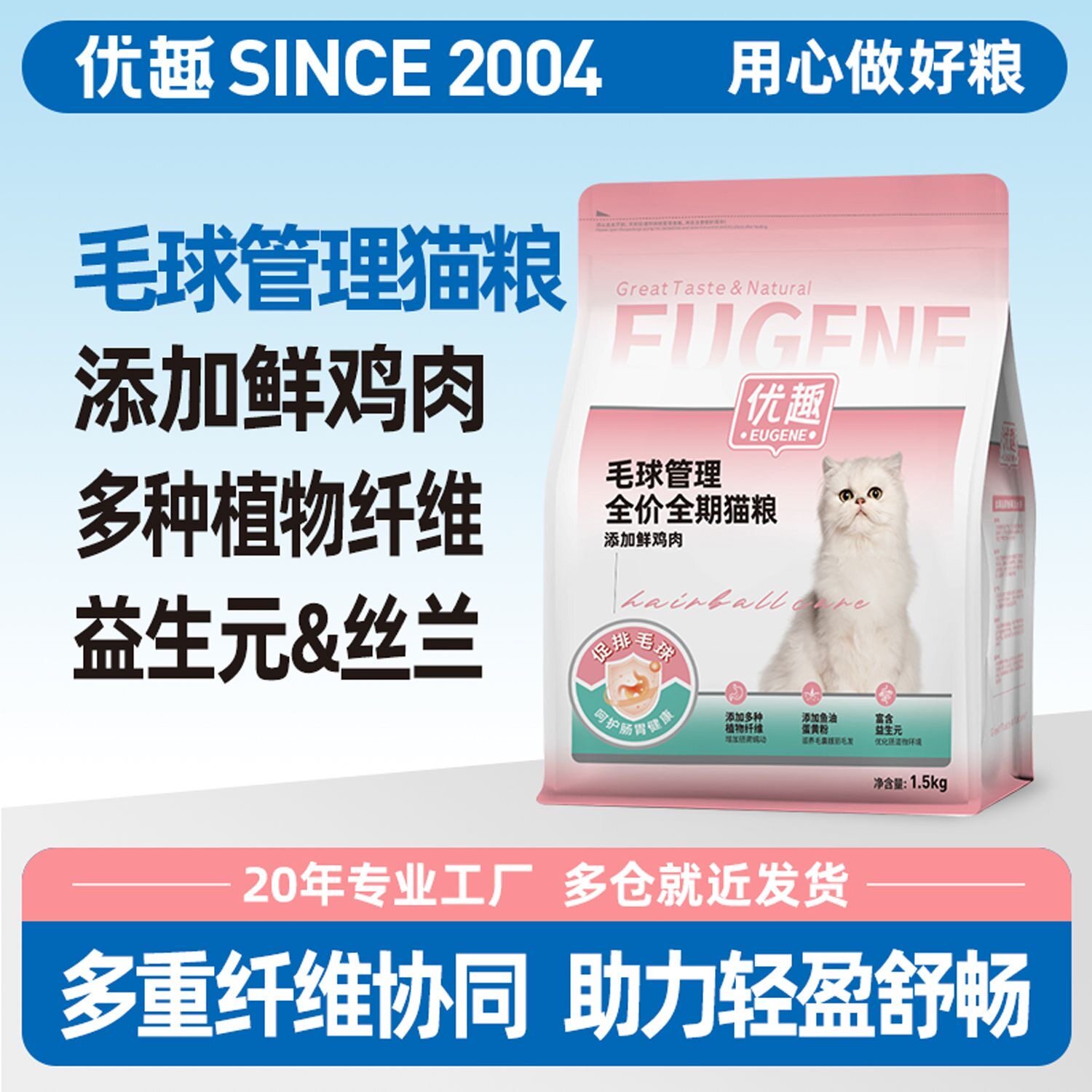优趣猫粮毛球管理全价1.