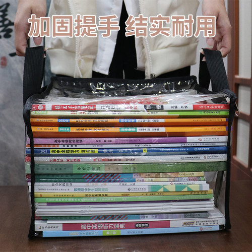 透明书袋大容量防水防尘文件袋大开口方便拿取便携可手提结实耐用