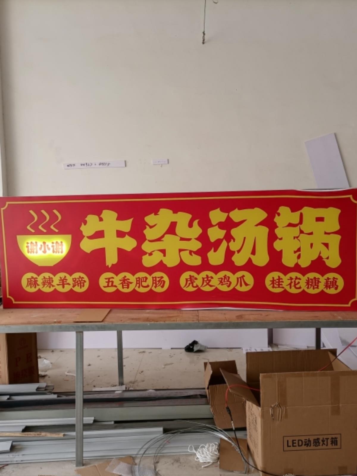 餐车专用动感灯箱定做led程式设计动态软膜广告牌门头挂墙式门头图片