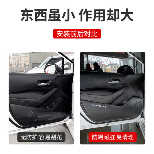 适用雪铁龙凡尔赛C5X汽车改装内饰装饰用品配件防护贴车门防踢垫