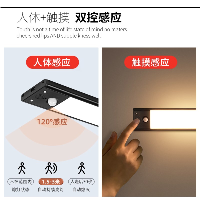 充电手扫橱柜灯led厨房人体感应灯带无线自粘式衣柜酒柜鞋柜灯