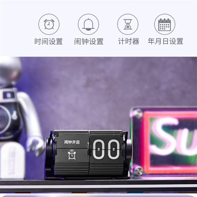 智能日历机械时间管理翻页钟桌面创意多功能计时器实用翻页闹钟