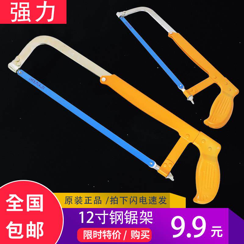 12寸家用木工钢筋铁管金属快速钢丝锯条手持神器钢锯架+合金锯弓