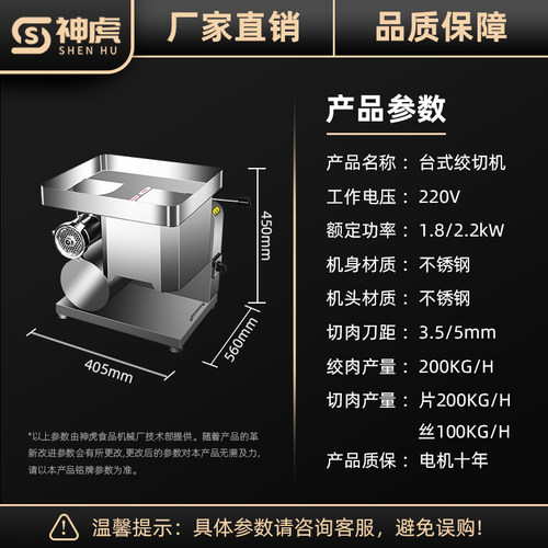 绞肉机商用多功能大功率肉片切片丝大型不锈钢切肉机全自动肉店用