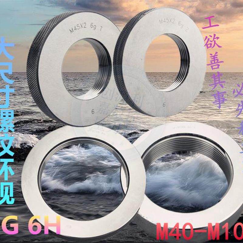 螺纹环规+大尺寸环规测外螺纹量规精度检测环规大规格环规M68-M85