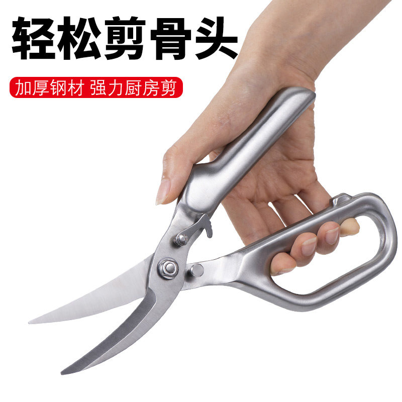 厨房剪刀鸡骨剪家用多功能剪子食物烤肉骨头杀鱼专用不锈钢强力剪