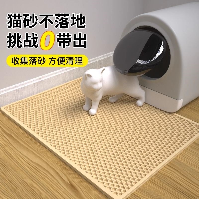 超大号猫砂垫双层过滤防带出猫砂盆防溅可水洗控漏砂加厚猫厕垫子