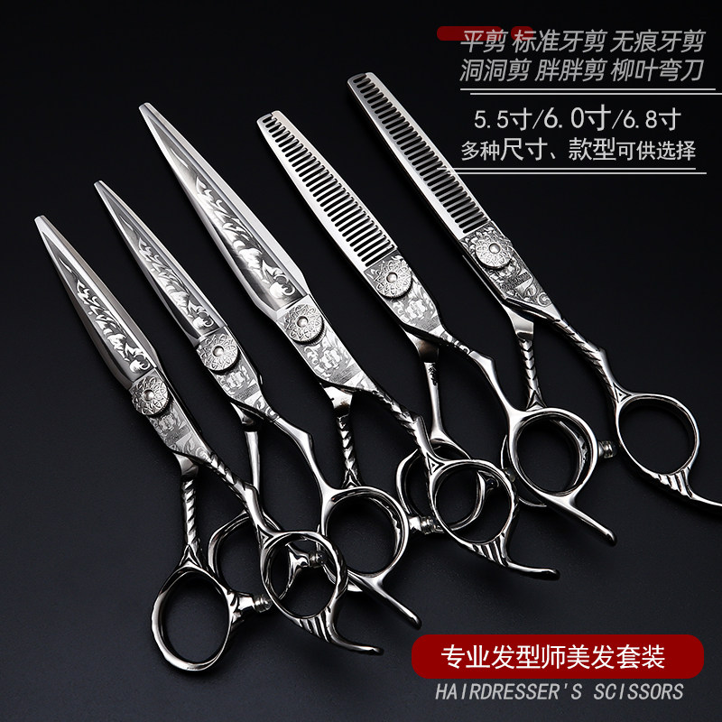 复古雕刻专业理发剪刀美发平剪牙剪无痕鱼骨剪打薄剪发型师专用