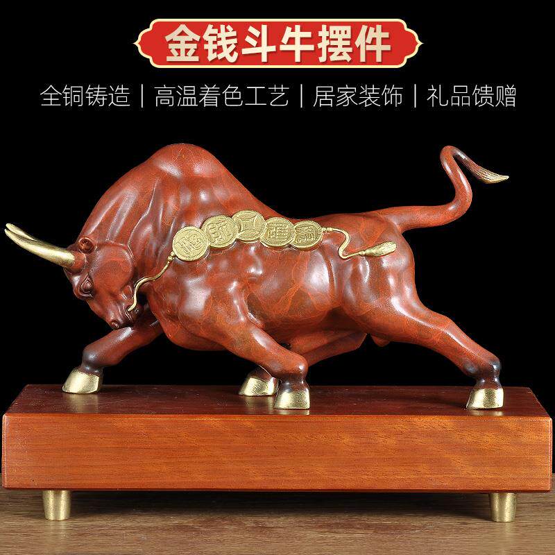 黄铜运势如虹牛摆件招财生肖牛工艺家居装饰办公室老板桌开业礼品