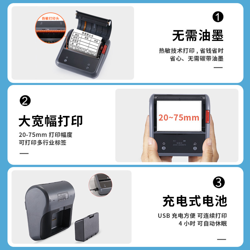 精臣b3s智能标签打印机热敏汽车保养提示贴入库物料标识卡物流发
