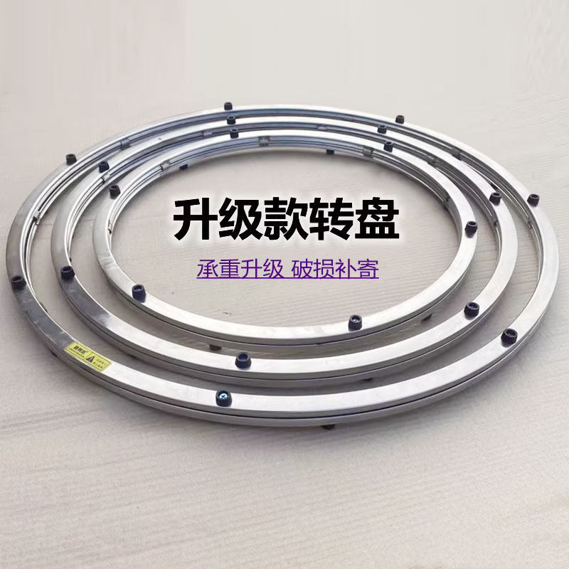 餐桌转盘底座酒店圆桌餐台转轴转心火锅桌不锈钢转盘圈旋转圆轴承