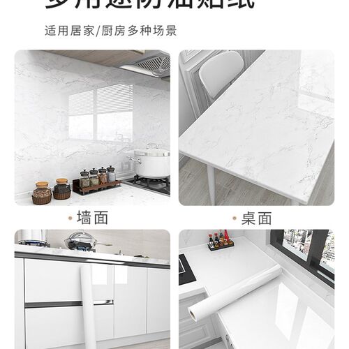 厨房防水防油贴纸瓷砖贴膜自粘耐高温台面保护翻新墙贴灶台可擦洗