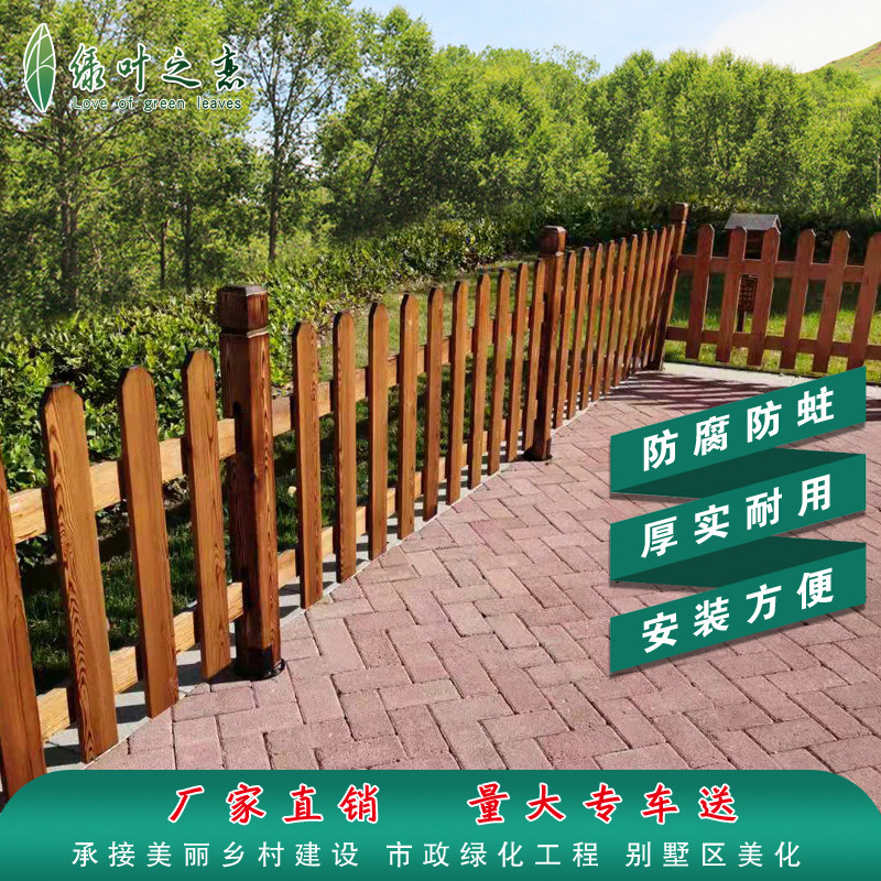 户外碳化防腐木栅栏花园木围栏公园篱笆庭院花园护栏白色实木护栏