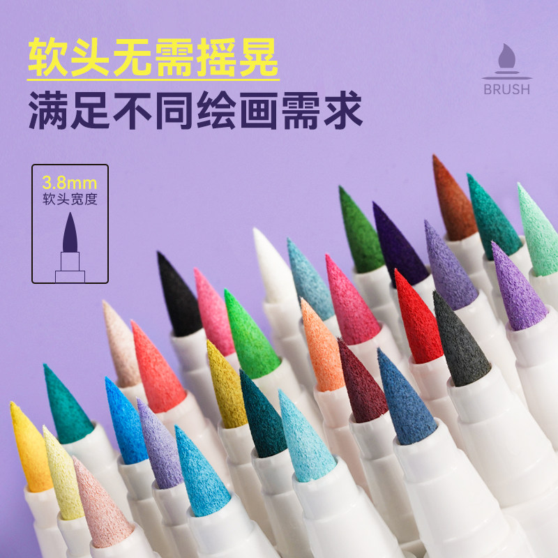 Arrtx阿泰诗30色绝绝紫马克笔套装 防水软头适用DIY画鞋与绘图