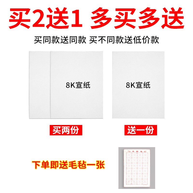 4开8开生宣纸半生半熟宣书法国画专用白色仿古A4A3初学者练习宣纸图片