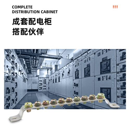2*20十位地排10孔配电箱机柜接地接线铜排端子汇流排并线器零地排