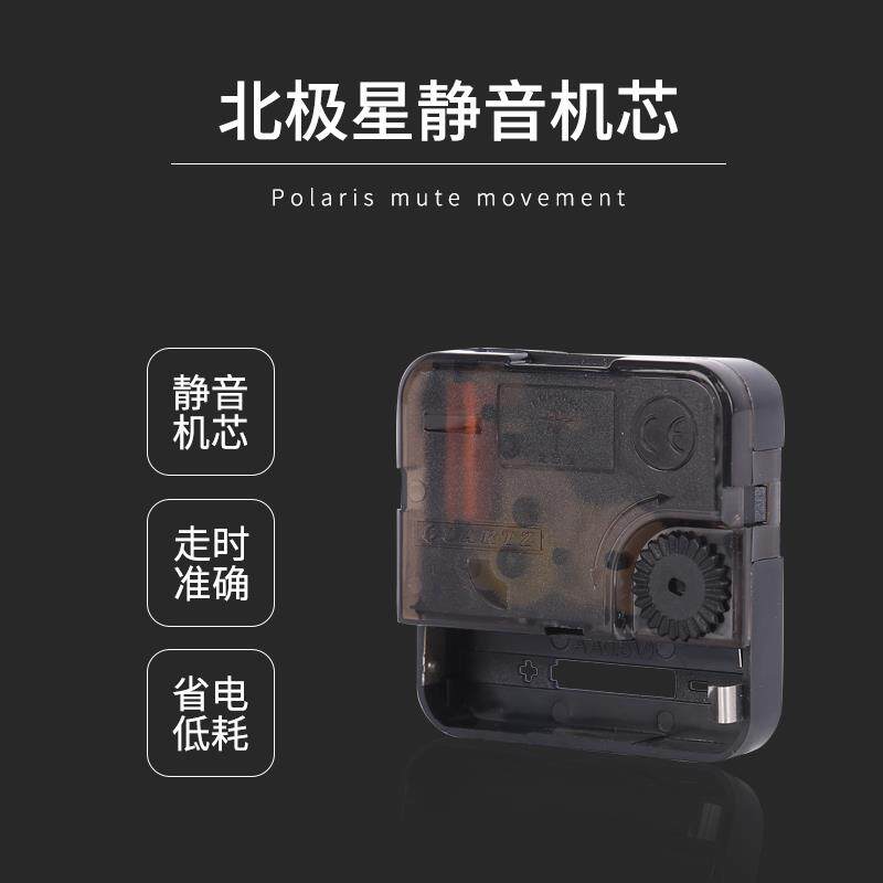 POLARIS石英扫秒机芯+DIY时钟配件表芯+十字绣钟表机芯+静音挂钟
