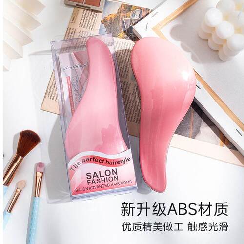 梳子顺发打结家用防静电便携按摩防脱发魔法王妃卷发tt梳蓬松造型