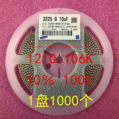 1210 贴片电容 3225 10UF 106K 10% 100V  X7R 1盘1000个=180元
