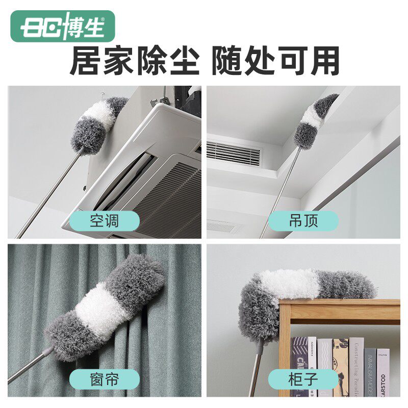 博生鸡毛掸静电除尘扫灰家用可伸缩大扫除吸灰尘清理床底清扫神器