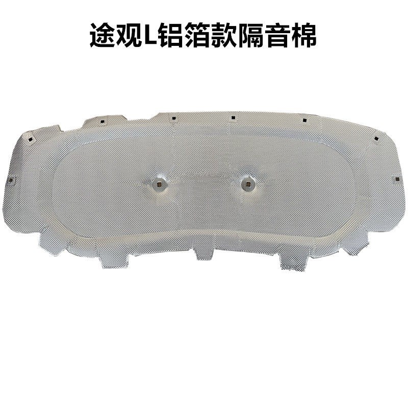 大众途观途欢途观L发动机引擎盖隔音棉隔热棉前机盖内衬板吸音棉