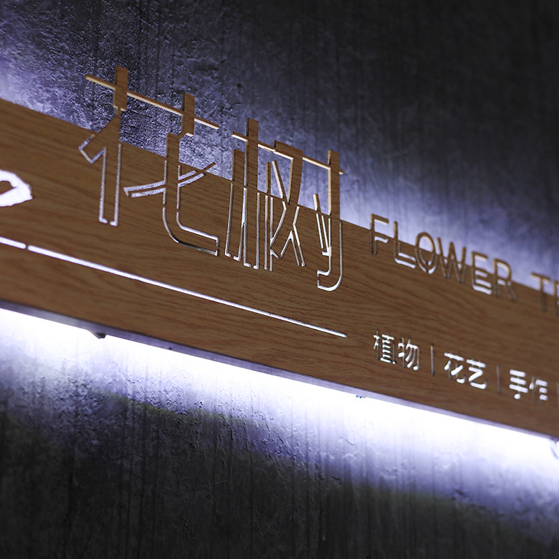 创意招牌背发光字户外 贴墙广告牌制作LED悬挂 镂空灯箱门头定做